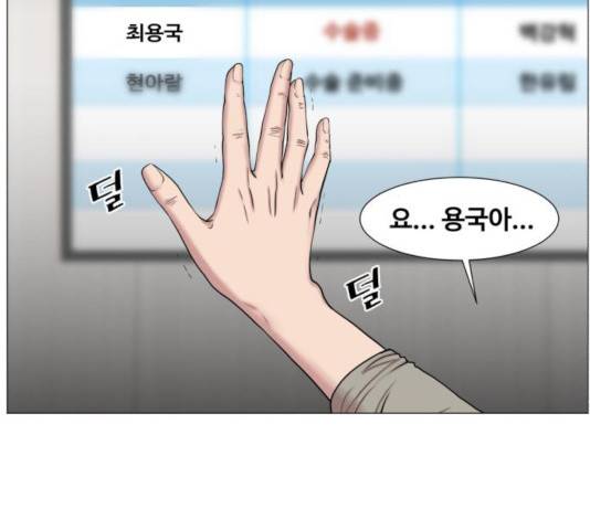 중증외상센터 : 골든 아워 88화 9