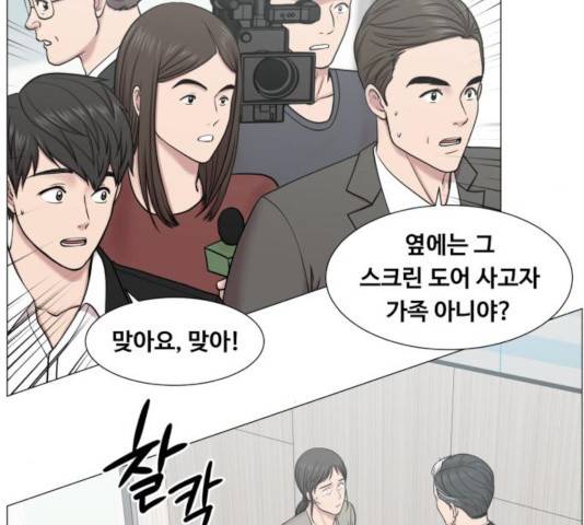 중증외상센터 : 골든 아워 88화 16