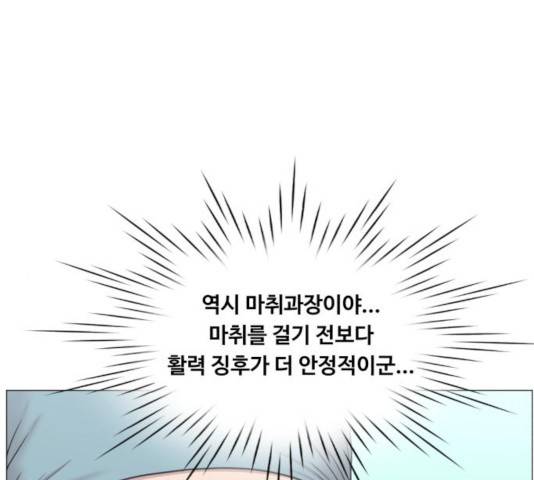 중증외상센터 : 골든 아워 88화 24