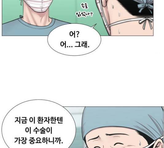 중증외상센터 : 골든 아워 88화 31