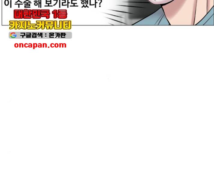 중증외상센터 : 골든 아워 88화 41