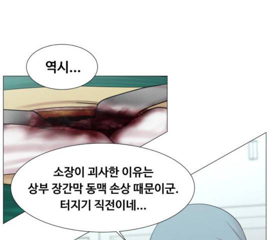 중증외상센터 : 골든 아워 88화 42
