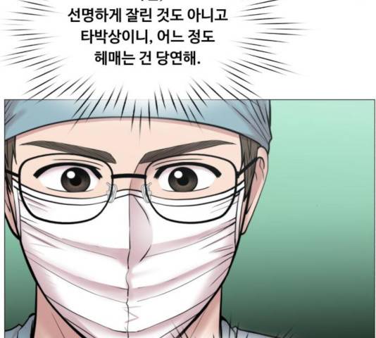 중증외상센터 : 골든 아워 88화 48
