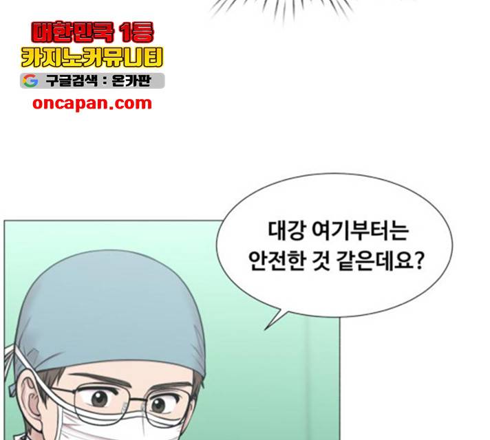 중증외상센터 : 골든 아워 88화 51