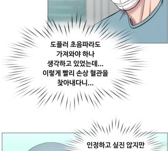 중증외상센터 : 골든 아워 88화 53