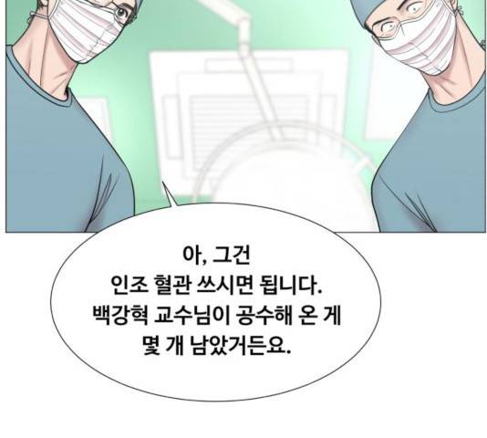 중증외상센터 : 골든 아워 88화 56