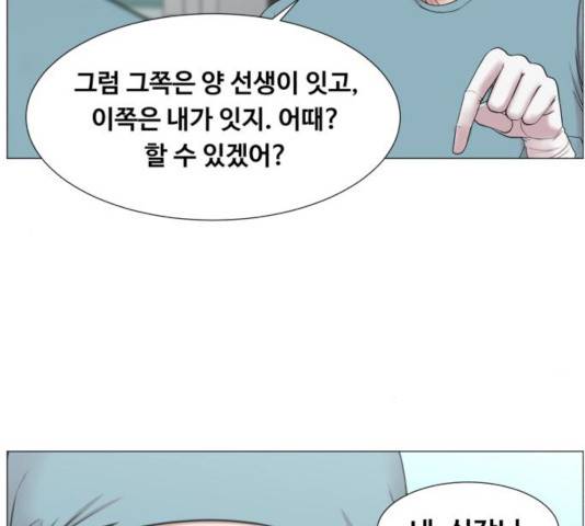 중증외상센터 : 골든 아워 88화 58