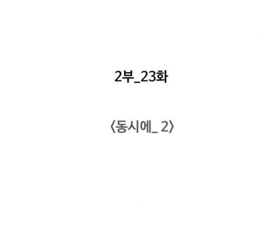 중증외상센터 : 골든 아워 88화 63
