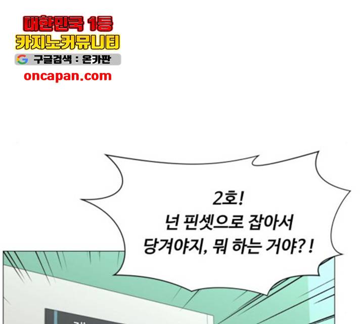 중증외상센터 : 골든 아워 88화 64