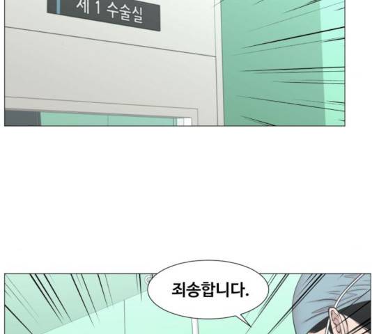 중증외상센터 : 골든 아워 88화 65
