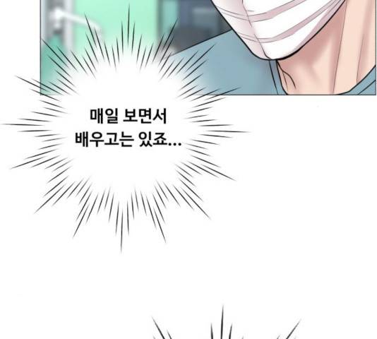 중증외상센터 : 골든 아워 88화 68