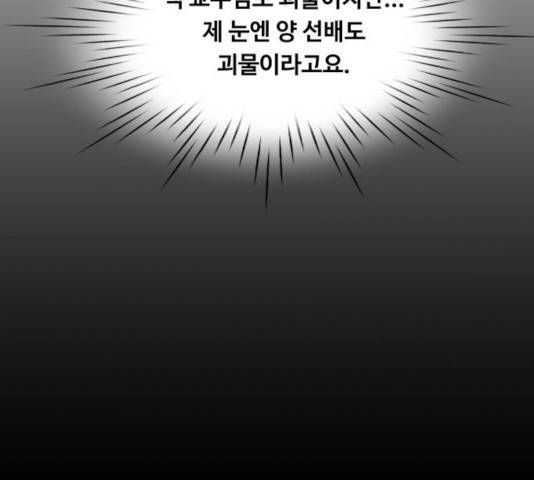 중증외상센터 : 골든 아워 88화 70