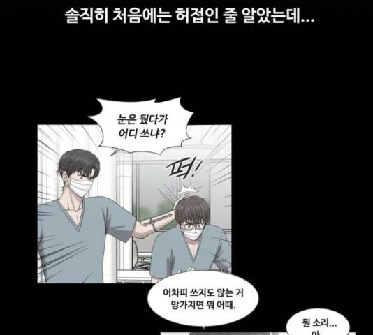 중증외상센터 : 골든 아워 88화 71
