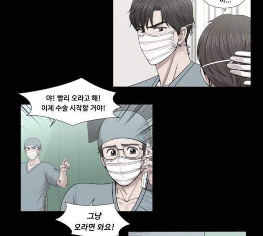 중증외상센터 : 골든 아워 88화 72
