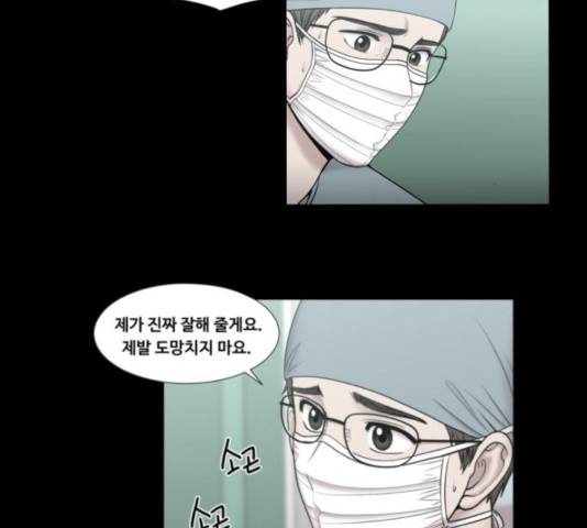 중증외상센터 : 골든 아워 88화 73