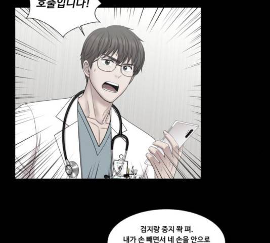 중증외상센터 : 골든 아워 88화 75