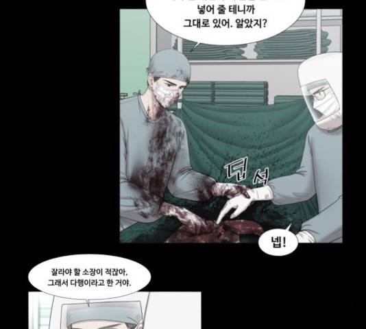 중증외상센터 : 골든 아워 88화 76