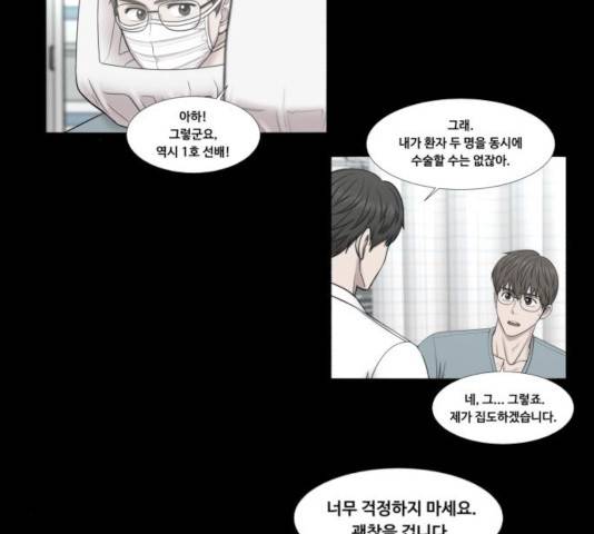 중증외상센터 : 골든 아워 88화 77