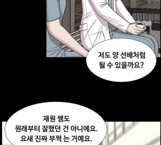 중증외상센터 : 골든 아워 88화 83