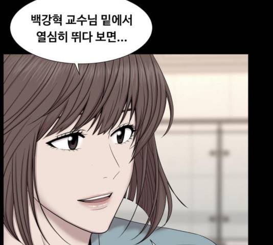 중증외상센터 : 골든 아워 88화 85