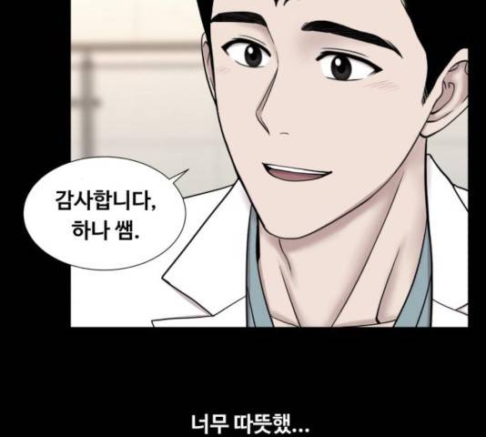 중증외상센터 : 골든 아워 88화 87