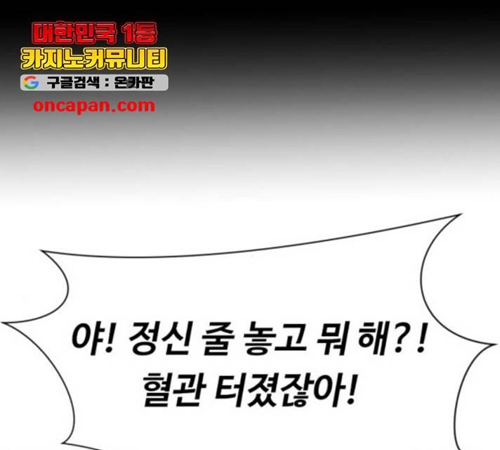 중증외상센터 : 골든 아워 88화 88