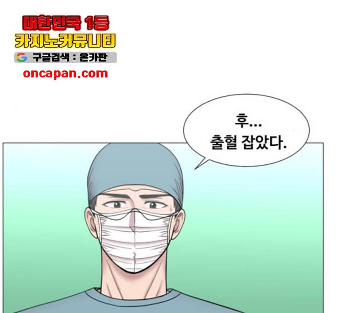 중증외상센터 : 골든 아워 88화 95