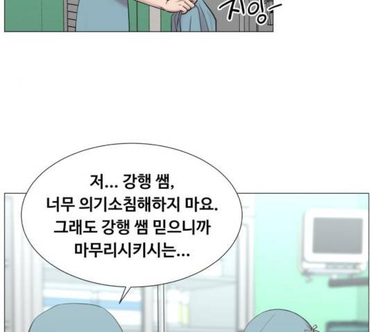 중증외상센터 : 골든 아워 88화 99