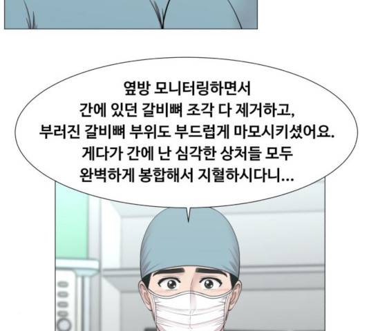 중증외상센터 : 골든 아워 88화 103