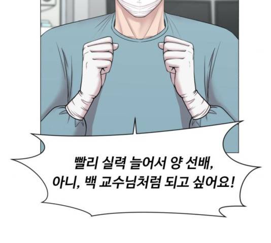 중증외상센터 : 골든 아워 88화 104