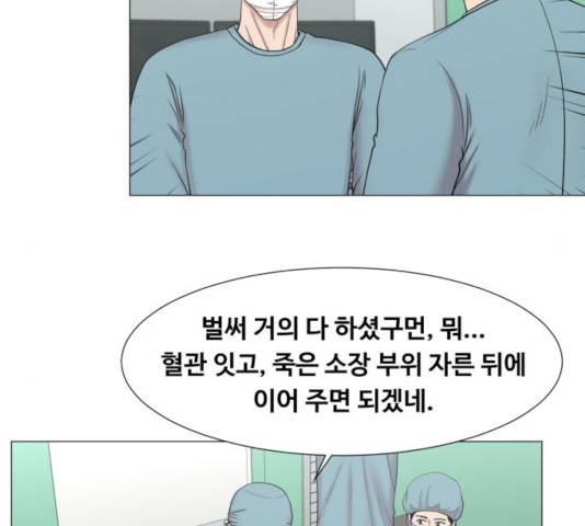 중증외상센터 : 골든 아워 88화 110