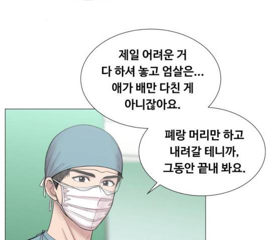 중증외상센터 : 골든 아워 88화 112