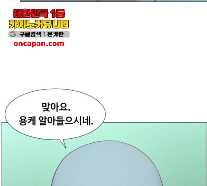 중증외상센터 : 골든 아워 88화 115