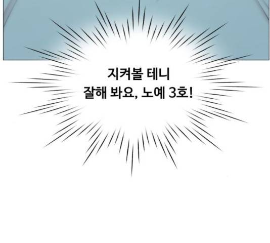 중증외상센터 : 골든 아워 88화 117