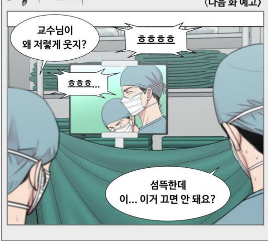 중증외상센터 : 골든 아워 88화 119