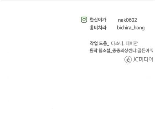 중증외상센터 : 골든 아워 88화 120