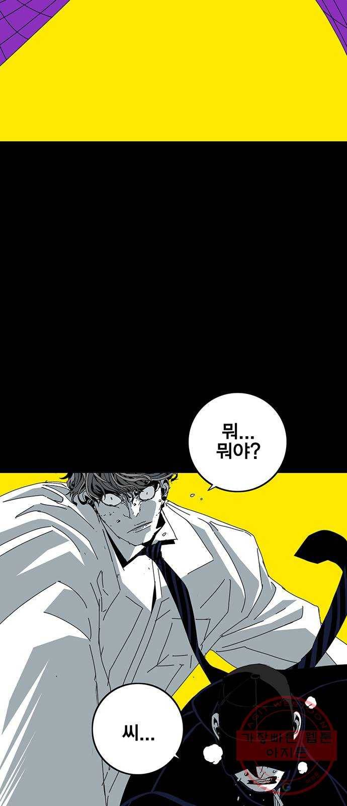 신도림 시즌2 98. 반칙 3