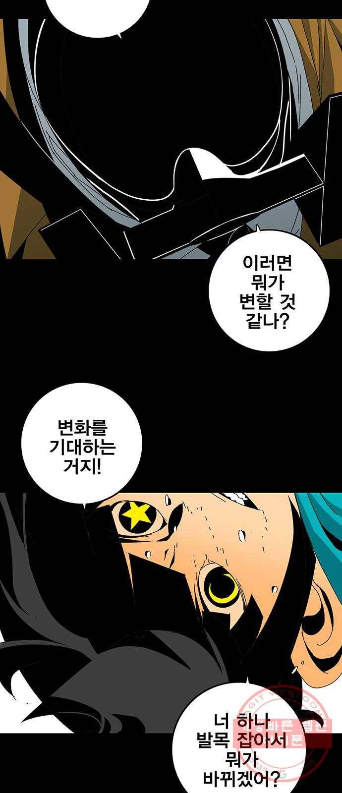 신도림 시즌2 98. 반칙 9