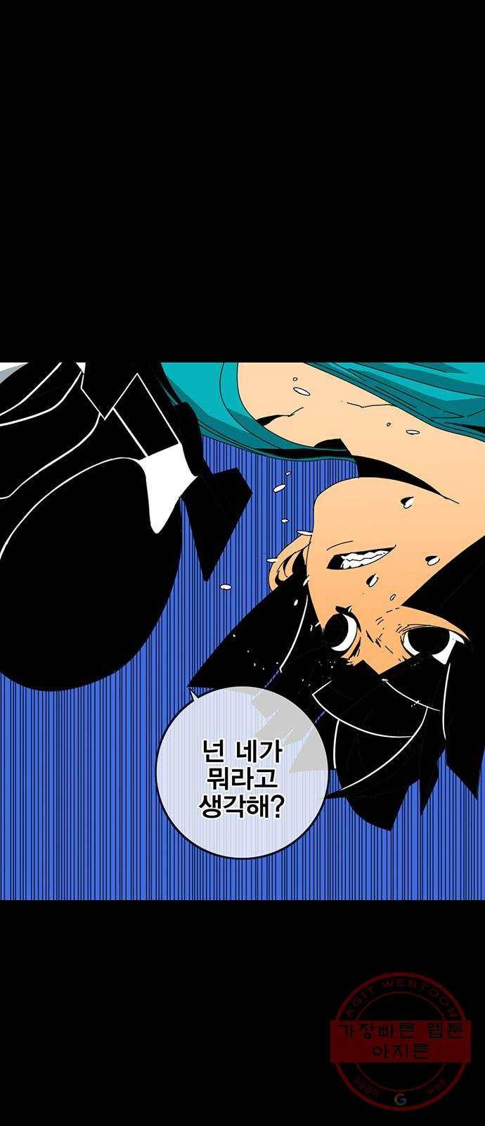 신도림 시즌2 98. 반칙 11