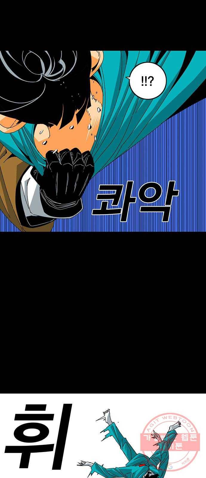 신도림 시즌2 98. 반칙 12