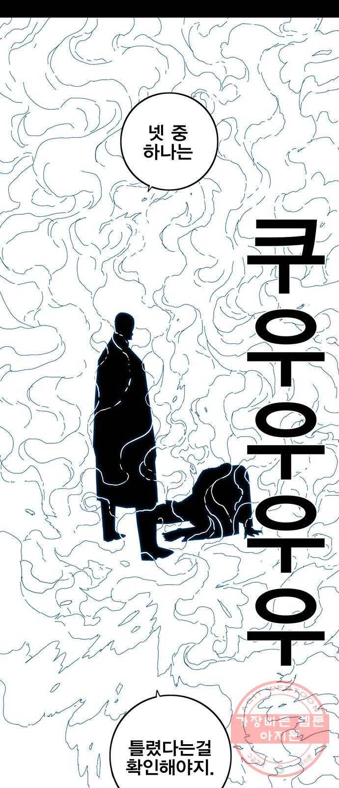 신도림 시즌2 98. 반칙 16
