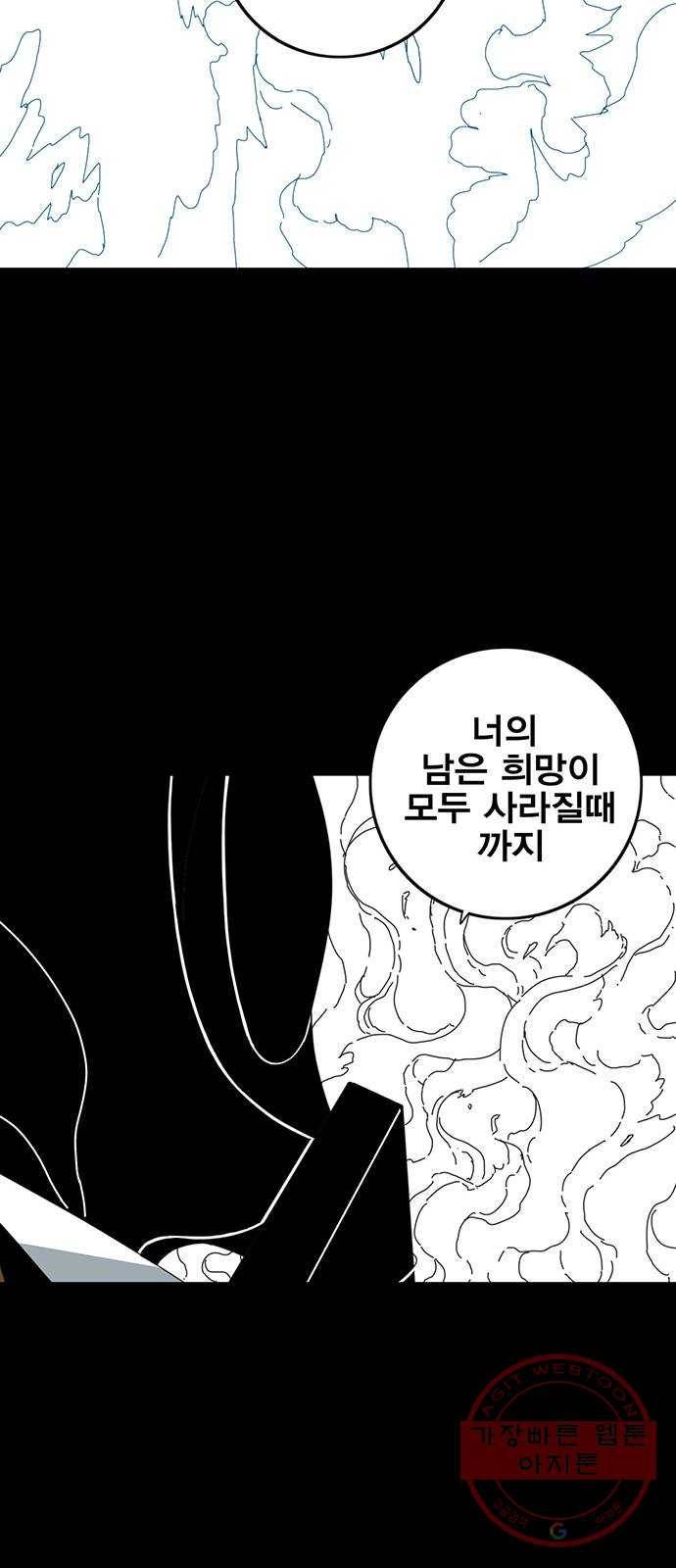 신도림 시즌2 98. 반칙 17