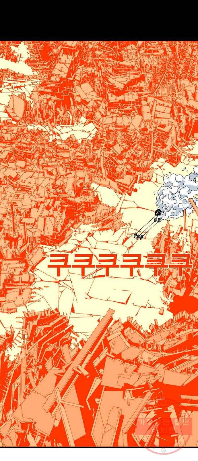 신도림 시즌2 98. 반칙 20