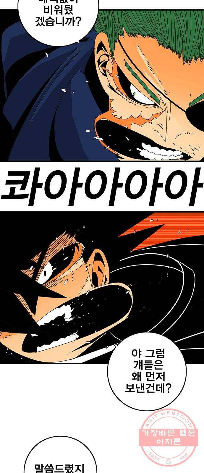 신도림 시즌2 98. 반칙 23