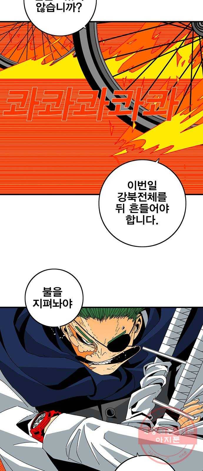 신도림 시즌2 98. 반칙 24