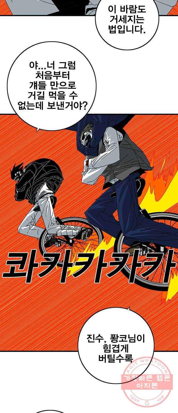 신도림 시즌2 98. 반칙 25
