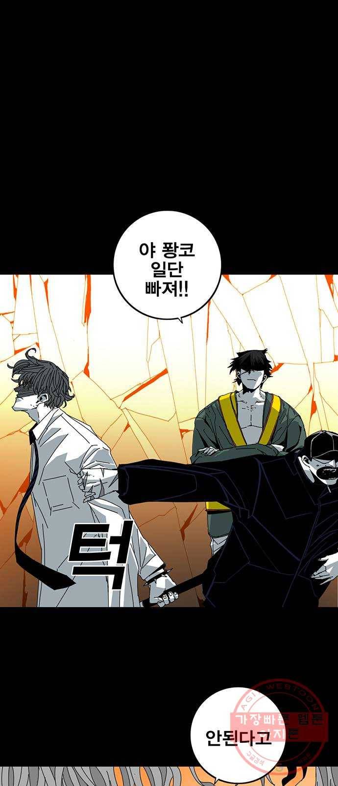신도림 시즌2 98. 반칙 28