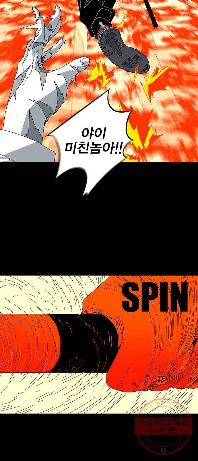 신도림 시즌2 98. 반칙 30