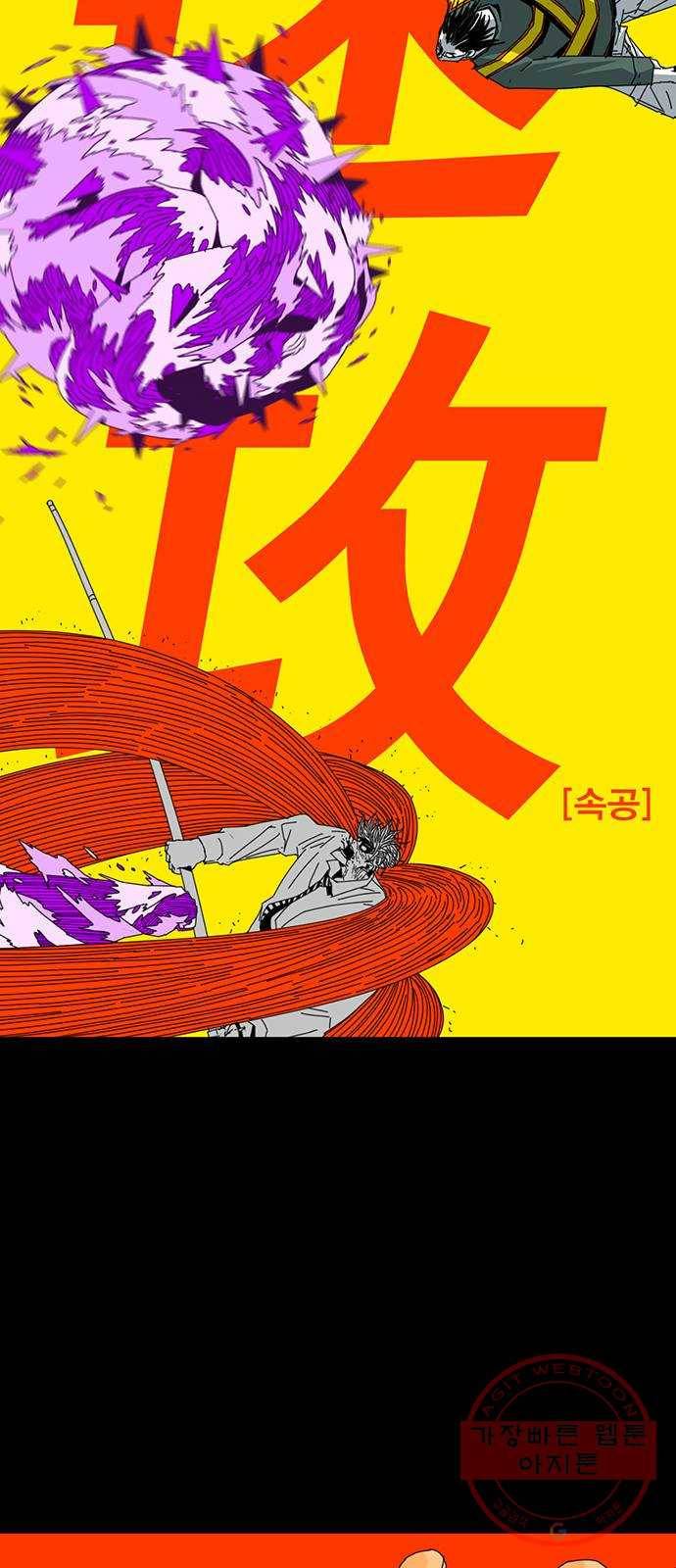 신도림 시즌2 98. 반칙 42
