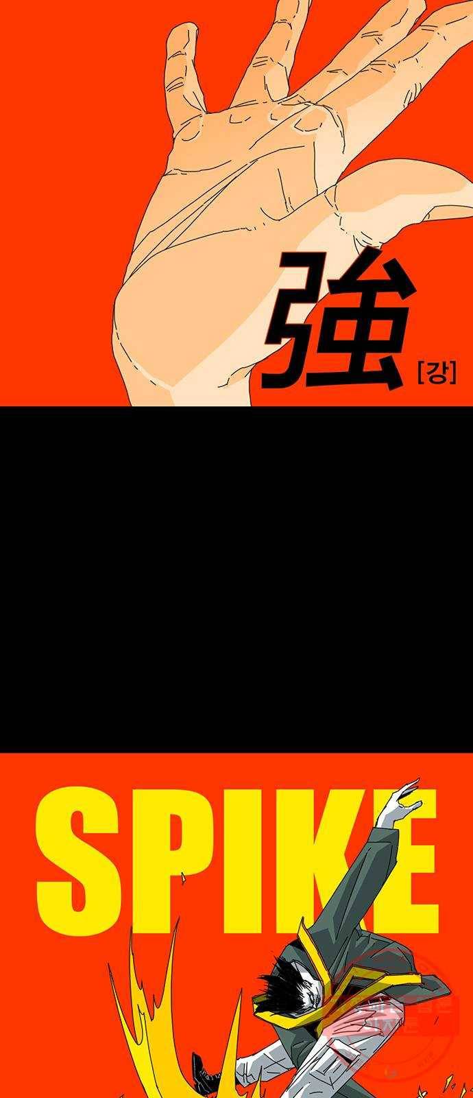 신도림 시즌2 98. 반칙 43
